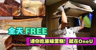 全天免费(FREE) 吃蛋糕！就在OneUtama ！别说Bojio
