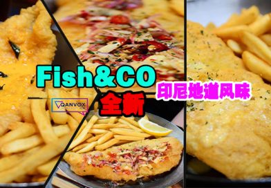 Fish&CO 推出新口味！！菜单新进菜色~~限时出售！吃货们等什么？？