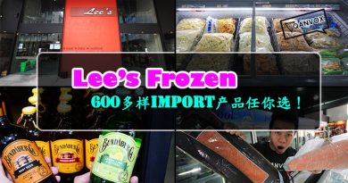 Lee’s Frozen 解决你的烦恼！600多样产品让你选！