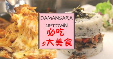 Damansara Uptown美食一萝萝！带你吃遍Damansara Uptown好滋味！
