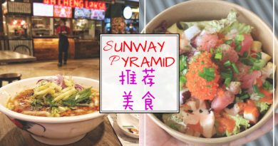 好吃得掉泪！推荐Sunway Pyramid 5大美食，让你享受美食不烦恼！