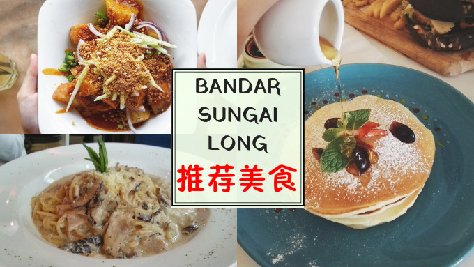 拉曼生的天堂！盘点Bandar Sungai Long的美食，满满的学生时代回忆！