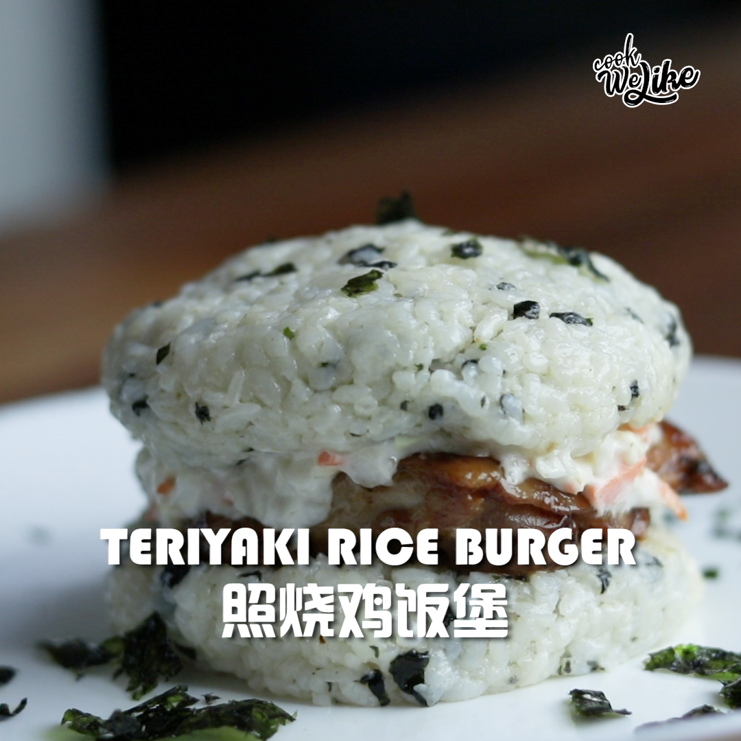 Teriyaki Rice Burger - 照烧鸡饭堡