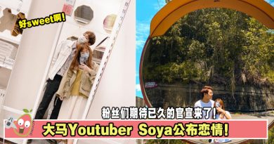 大马Youtuber Soya公布恋情！粉丝们期待已久的官宣来了！