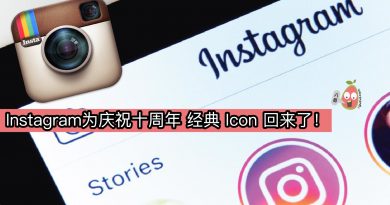 Instagram 为庆祝十周年 经典 Icon 回来了！