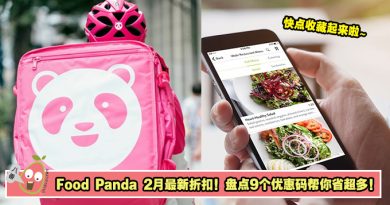 Food Panda 2月最新优惠折扣！盘点9个优惠码帮你省超多！