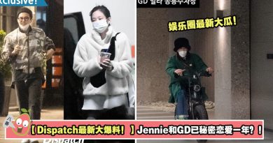 【Dispatch最新大爆料！】Jennie和G-Dragon已秘密恋爱一年？！