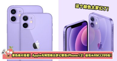 紫色绝对是爱！Apple无预警推出梦幻紫色iPhone12！最低从RM3399起！