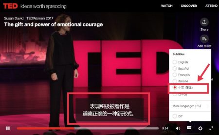 看Video就可以提升英文？一步步教你看TED来学英文！