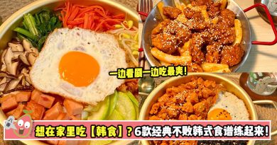 想在家里吃【韩食】？6款经典不败韩式食谱练起来！