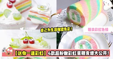 【送你一道彩虹】4款超粉嫩彩虹蛋糕食谱大公开！