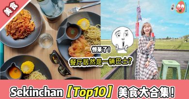 Sekinchan【10大美食合集】除了海鲜！不要错过这些地道美食！
