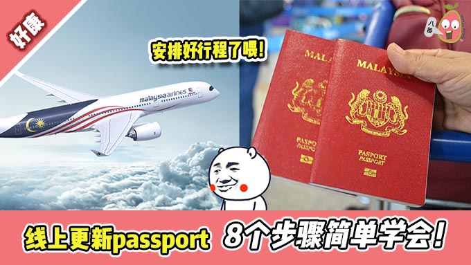 8个步骤带你学会线上更新passport！
