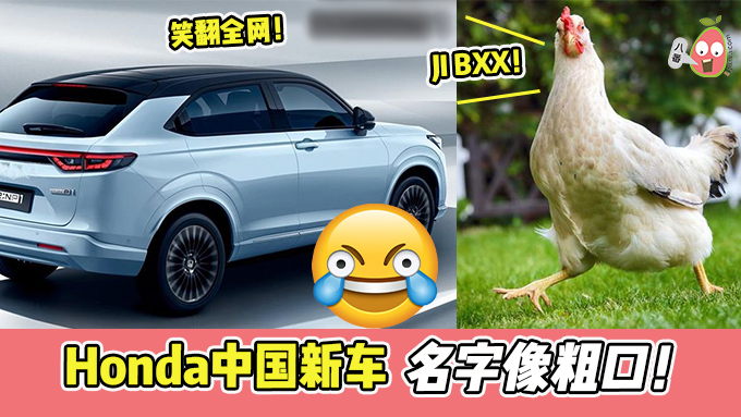 Honda中国新车