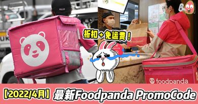 【2022/4月】最新 Foodpanda Promo Code ！折扣满满！