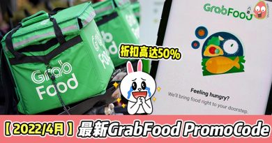 【2022/4月】最新 GrabFood Promo Code ！折扣高达50%！