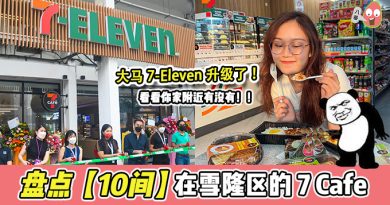 盘点10间【7-ELEVEN Cafe】！你家附近有吗？
