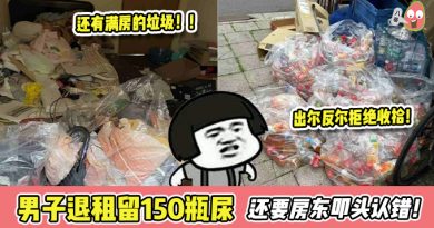 男子退租满房垃圾和150瓶尿 ，拒绝收拾反威胁房东！