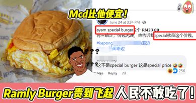 Ramly Burger比McDonalds贵 ！加个蛋就要RM11.50！