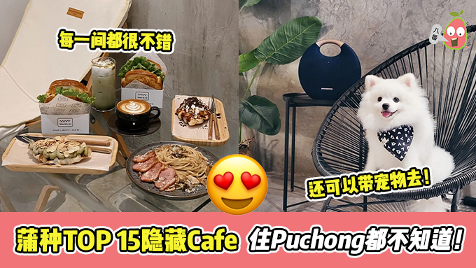  Puchong Cafe