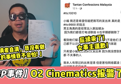 【大马YouTuber 3P事件】 O2 Cinematics直接报警了 ！女网友公开道歉
