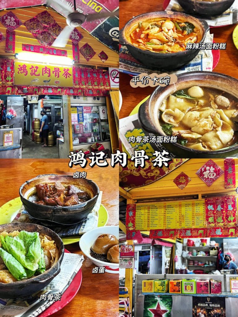 Port Dickson 必吃美食
