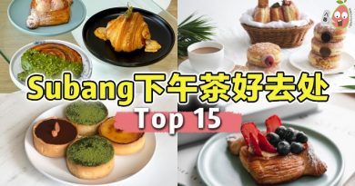 Subang TOP 15 下午茶好去处! 周末又多了几个地方可以选择了!