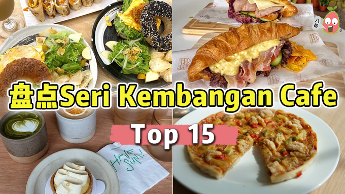 Top 15 Seri Kembangan Cafe