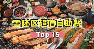 Top 15雪隆区超值自助餐