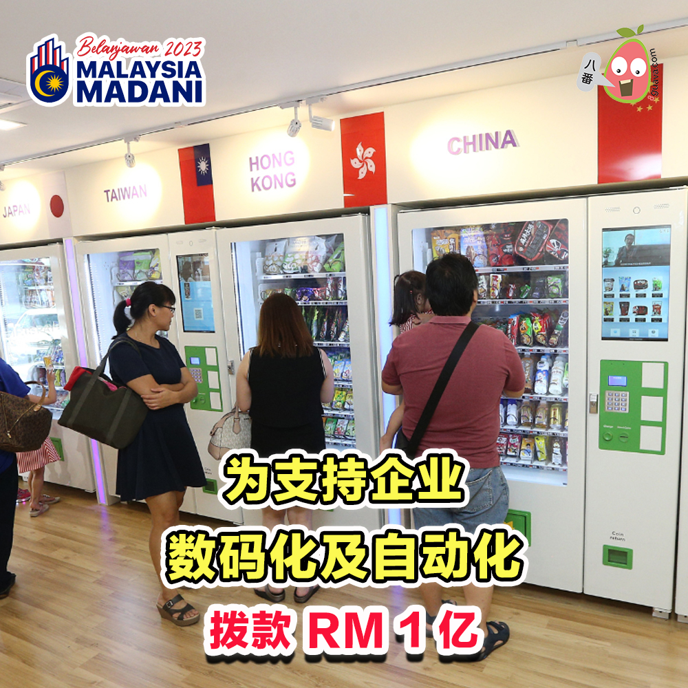 最新2023财政预算案