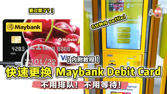 Maybank Debit Card