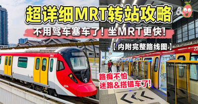 MRT Putrajaya Line全面开通啦