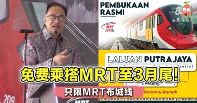 MRT Putrajaya
