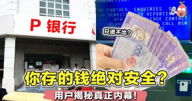 银行帮你省钱