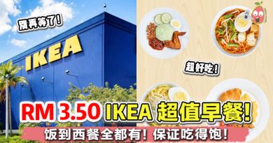 IKEA 超值早餐优惠