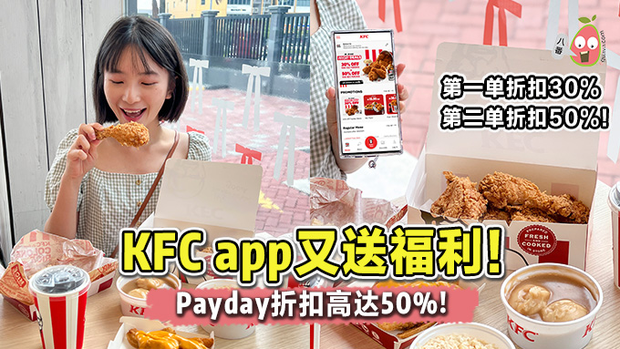 KFC Payday