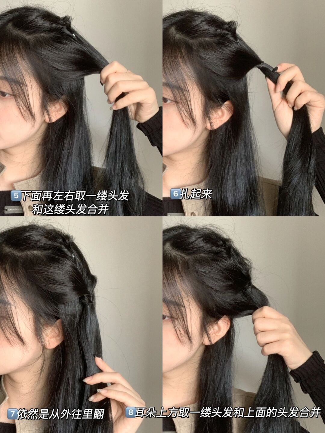 麻花辫