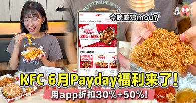 KFC 6月PayDay福利来了