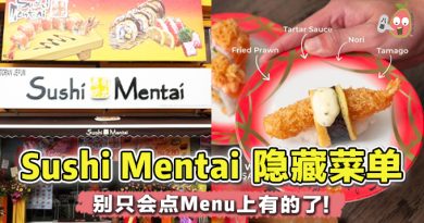 Sushi Mentai 隐藏菜单