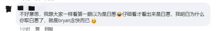 Bryan Wee突然宣布 