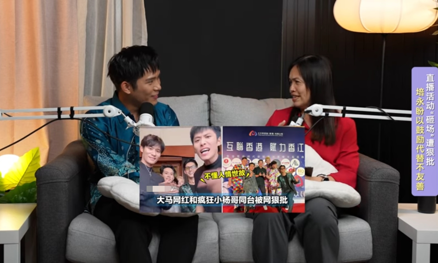 大小杨哥直播内幕❗