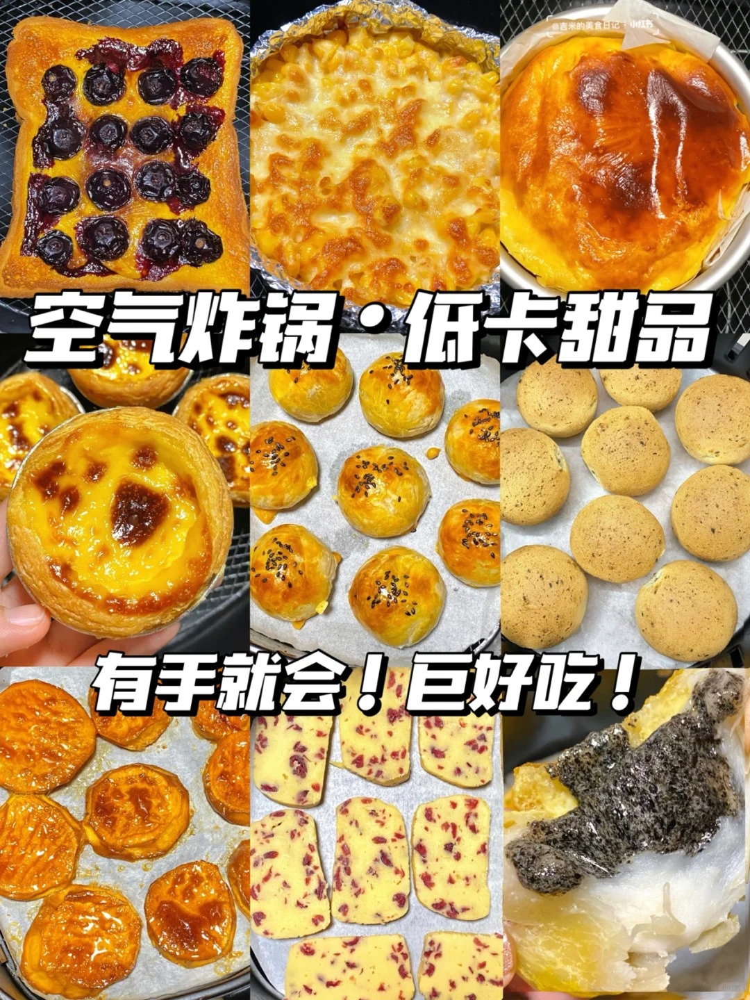 8款零失败甜点