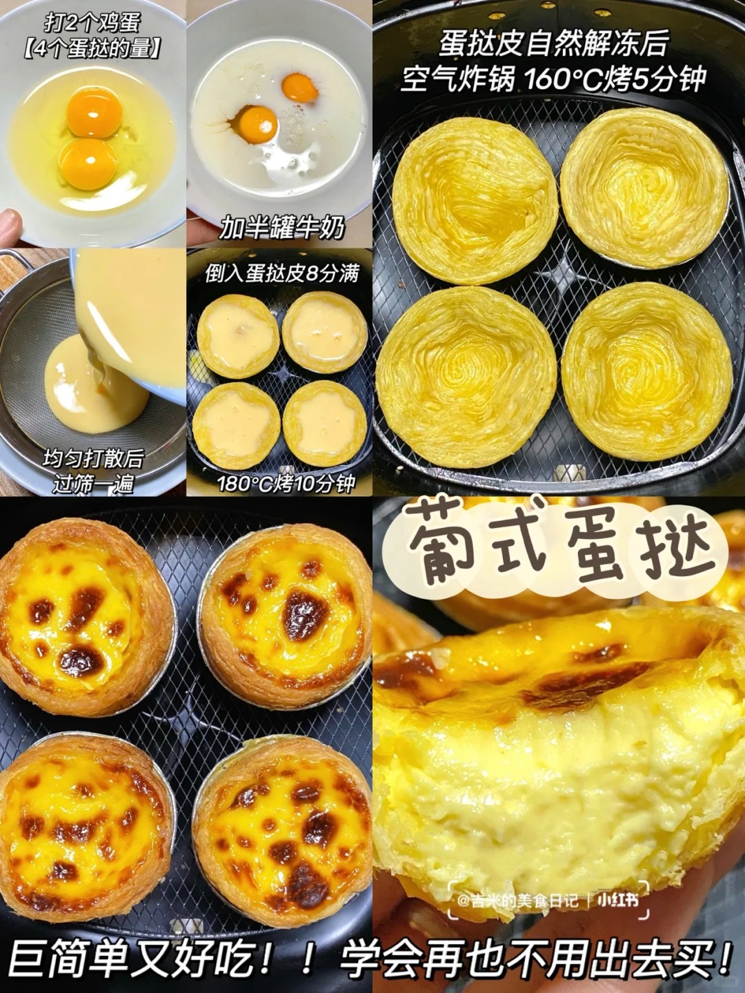 8款零失败甜点